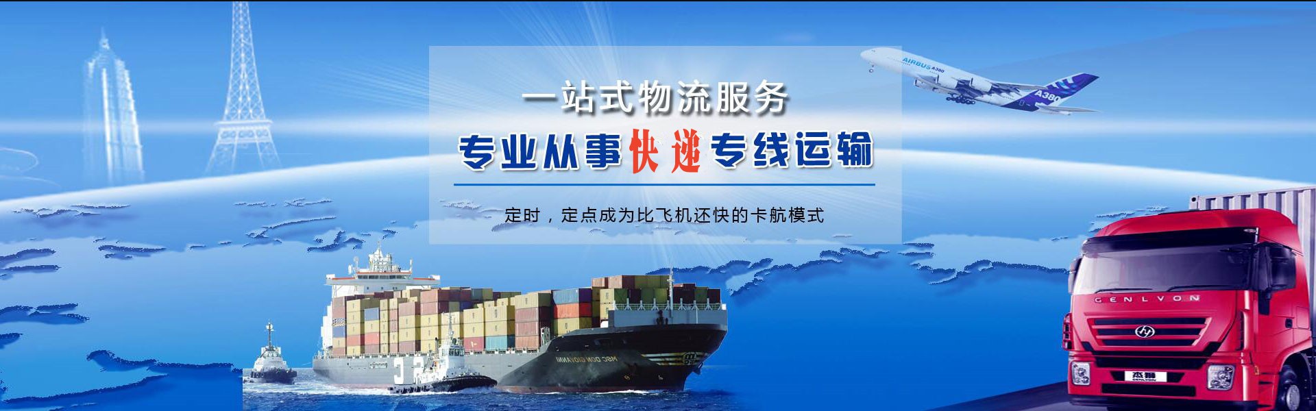 椰林镇到加拿大物流公司-椰林镇至加拿大物流专线-椰林镇空运到加拿大-优时通物流有限公司