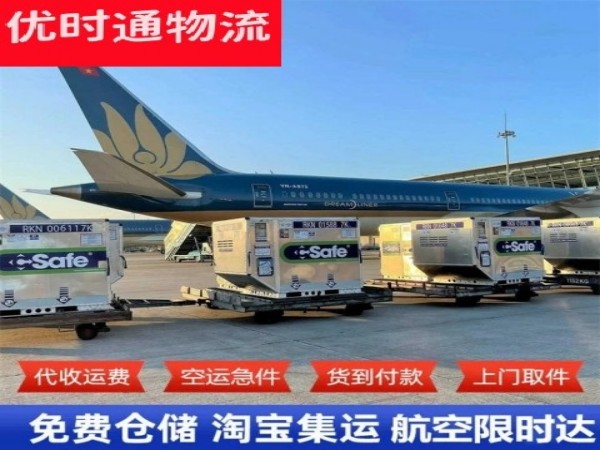 椰林镇到加拿大空运加急专线